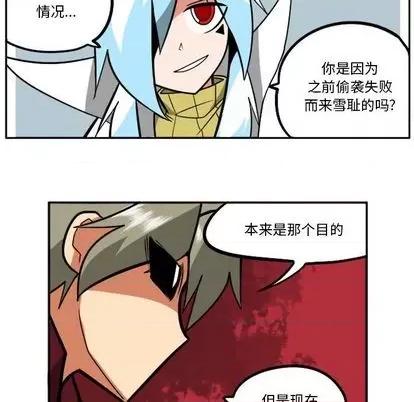 马基什的疯狂邻居 惊奇百怪来惹吧 | 第32章 第71页