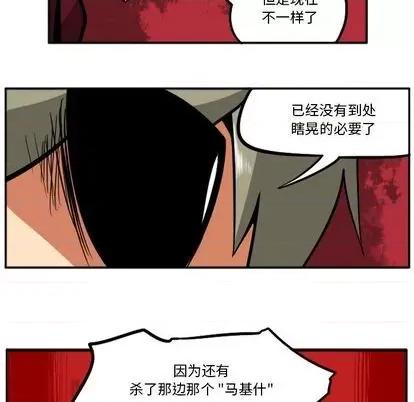 马基什的疯狂邻居 惊奇百怪来惹吧 | 第32章 第72页