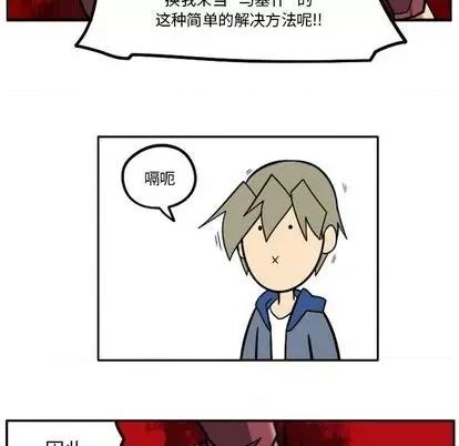 马基什的疯狂邻居 惊奇百怪来惹吧 | 第32章 第74页