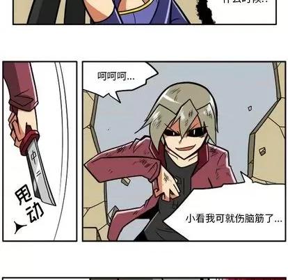 马基什的疯狂邻居 惊奇百怪来惹吧 | 第32章 第84页