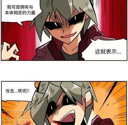 马基什的疯狂邻居 惊奇百怪来惹吧 | 第32章 第85页