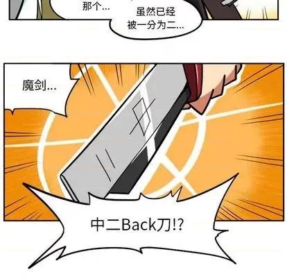 马基什的疯狂邻居 惊奇百怪来惹吧 | 第32章 第87页
