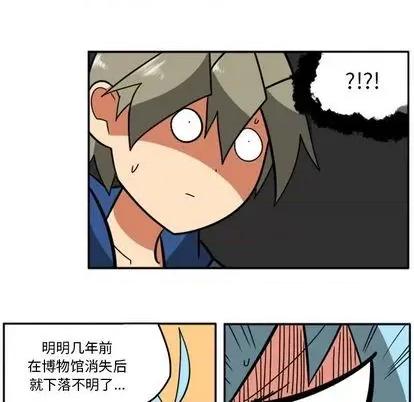 马基什的疯狂邻居 惊奇百怪来惹吧 | 第32章 第88页