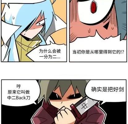 马基什的疯狂邻居 惊奇百怪来惹吧 | 第32章 第89页