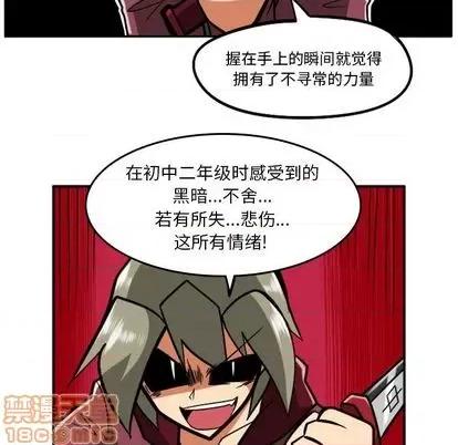 马基什的疯狂邻居 惊奇百怪来惹吧 | 第32章 第90页