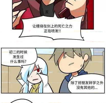 马基什的疯狂邻居 惊奇百怪来惹吧 | 第32章 第91页