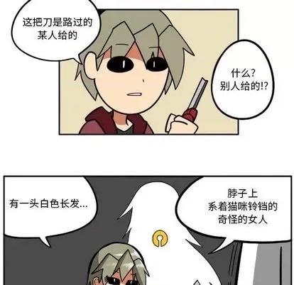 马基什的疯狂邻居 惊奇百怪来惹吧 | 第32章 第92页