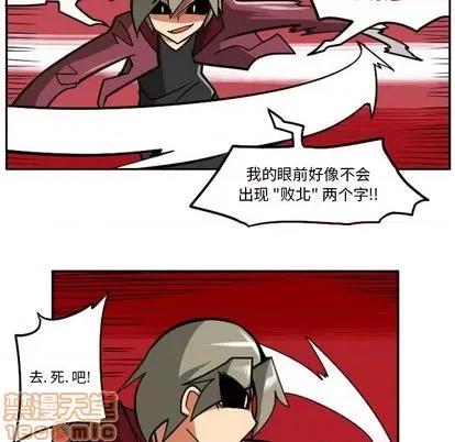 马基什的疯狂邻居 惊奇百怪来惹吧 | 第32章 第95页