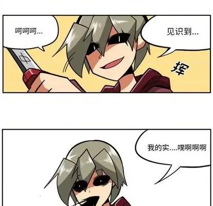 马基什的疯狂邻居 惊奇百怪来惹吧 | 第32章 第102页