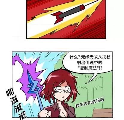 马基什的疯狂邻居 惊奇百怪来惹吧 | 第32章 第106页
