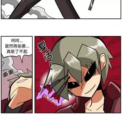 马基什的疯狂邻居 惊奇百怪来惹吧 | 第32章 第109页