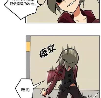 马基什的疯狂邻居 惊奇百怪来惹吧 | 第32章 第111页