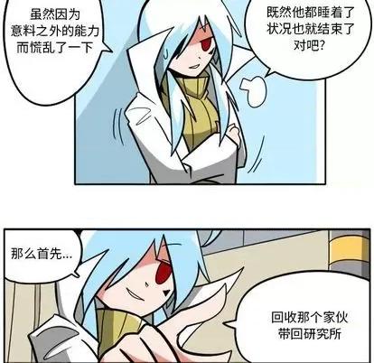 马基什的疯狂邻居 惊奇百怪来惹吧 | 第32章 第113页