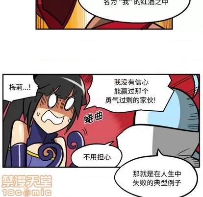 马基什的疯狂邻居 惊奇百怪来惹吧 | 第32章 第135页