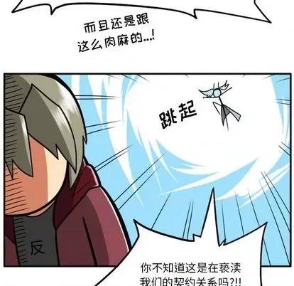 马基什的疯狂邻居 惊奇百怪来惹吧 | 第32章 第138页