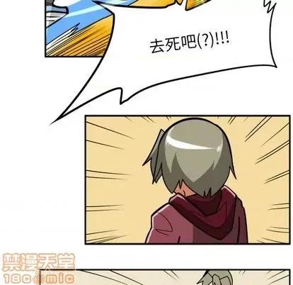 马基什的疯狂邻居 惊奇百怪来惹吧 | 第32章 第140页