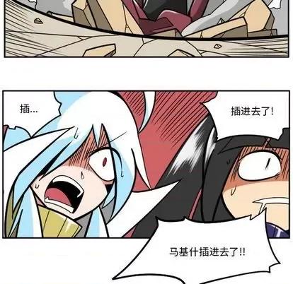 马基什的疯狂邻居 惊奇百怪来惹吧 | 第32章 第146页