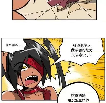 马基什的疯狂邻居 惊奇百怪来惹吧 | 第32章 第152页