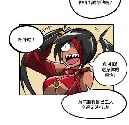 马基什的疯狂邻居 惊奇百怪来惹吧 | 第32章 第153页