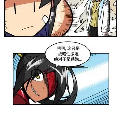 马基什的疯狂邻居 惊奇百怪来惹吧 | 第32章 第158页