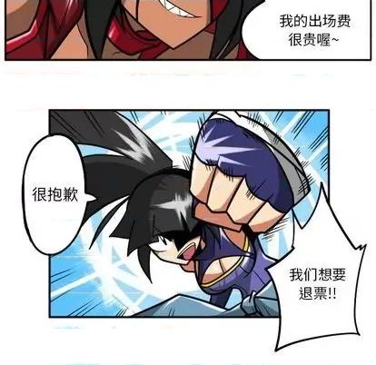 马基什的疯狂邻居 惊奇百怪来惹吧 | 第32章 第161页