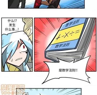马基什的疯狂邻居 惊奇百怪来惹吧 | 第32章 第165页