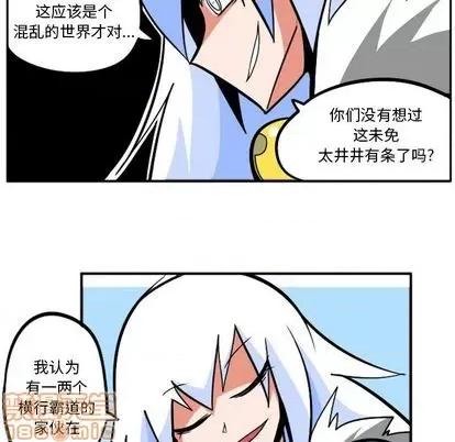 马基什的疯狂邻居 惊奇百怪来惹吧 | 第32章 第170页