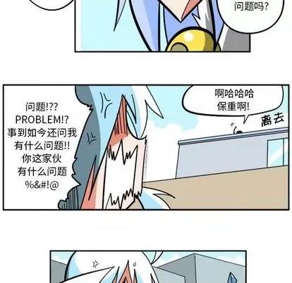 马基什的疯狂邻居 惊奇百怪来惹吧 | 第32章 第174页