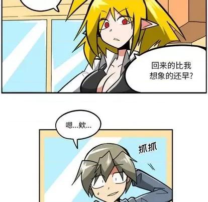 马基什的疯狂邻居 惊奇百怪来惹吧 | 第32章 第179页