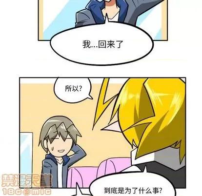 马基什的疯狂邻居 惊奇百怪来惹吧 | 第32章 第180页