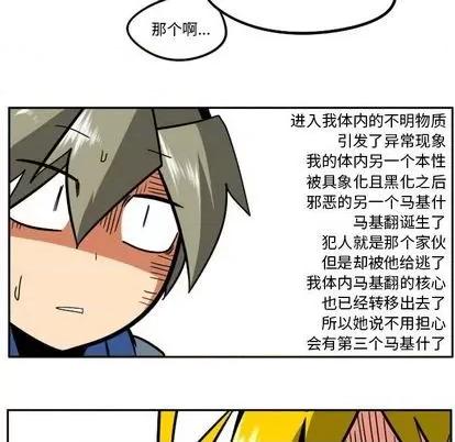 马基什的疯狂邻居 惊奇百怪来惹吧 | 第32章 第181页