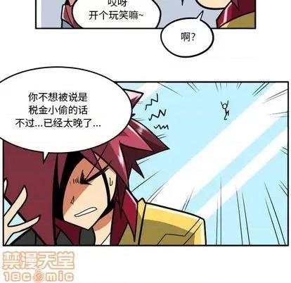 马基什的疯狂邻居 惊奇百怪来惹吧 | 第32章 第185页
