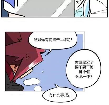 马基什的疯狂邻居 惊奇百怪来惹吧 | 第32章 第193页