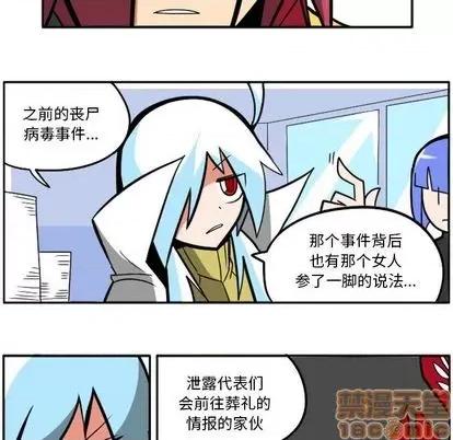 马基什的疯狂邻居 惊奇百怪来惹吧 | 第32章 第195页