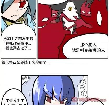 马基什的疯狂邻居 惊奇百怪来惹吧 | 第32章 第196页