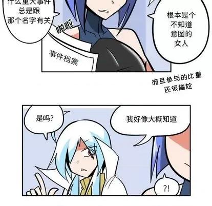 马基什的疯狂邻居 惊奇百怪来惹吧 | 第32章 第197页