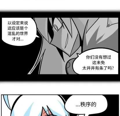 马基什的疯狂邻居 惊奇百怪来惹吧 | 第32章 第198页