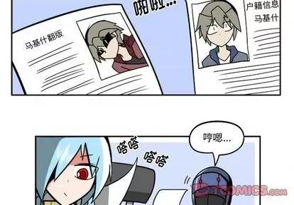 马基什的疯狂邻居 惊奇百怪来惹吧 | 第33章 第2页
