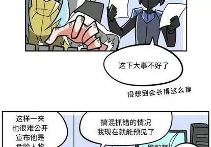 马基什的疯狂邻居 惊奇百怪来惹吧 | 第33章 第3页