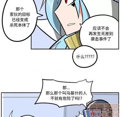 马基什的疯狂邻居 惊奇百怪来惹吧 | 第33章 第5页