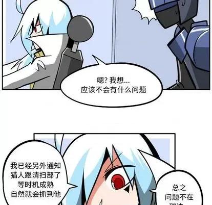马基什的疯狂邻居 惊奇百怪来惹吧 | 第33章 第6页