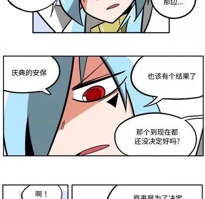 马基什的疯狂邻居 惊奇百怪来惹吧 | 第33章 第7页