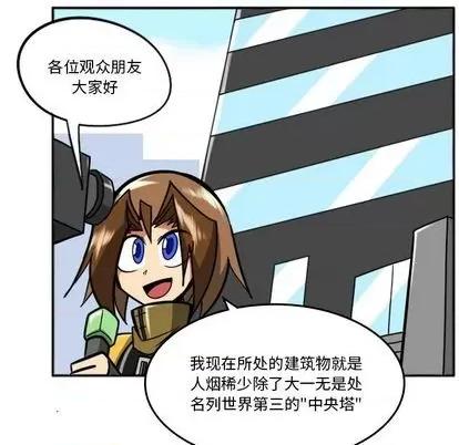 马基什的疯狂邻居 惊奇百怪来惹吧 | 第33章 第9页