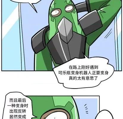 马基什的疯狂邻居 惊奇百怪来惹吧 | 第33章 第11页