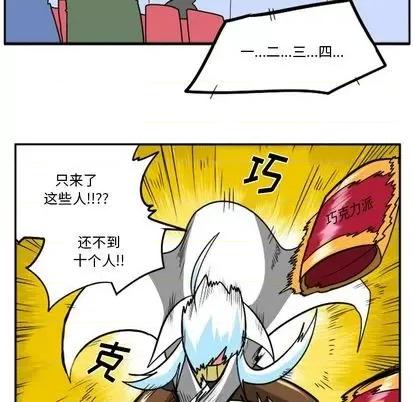马基什的疯狂邻居 惊奇百怪来惹吧 | 第33章 第17页