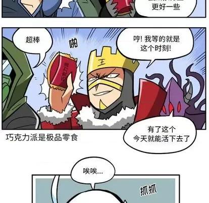 马基什的疯狂邻居 惊奇百怪来惹吧 | 第33章 第19页