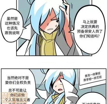 马基什的疯狂邻居 惊奇百怪来惹吧 | 第33章 第20页