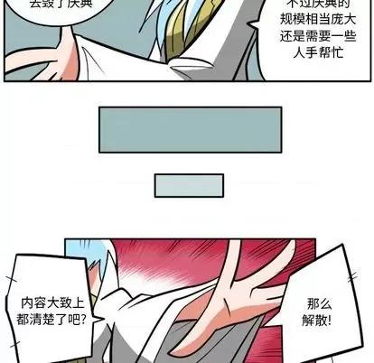 马基什的疯狂邻居 惊奇百怪来惹吧 | 第33章 第21页