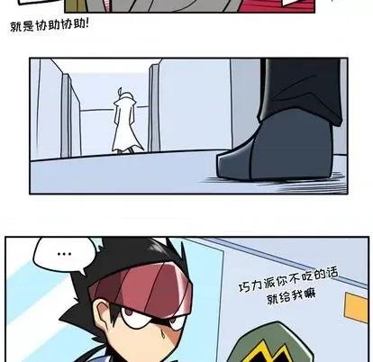 马基什的疯狂邻居 惊奇百怪来惹吧 | 第33章 第22页