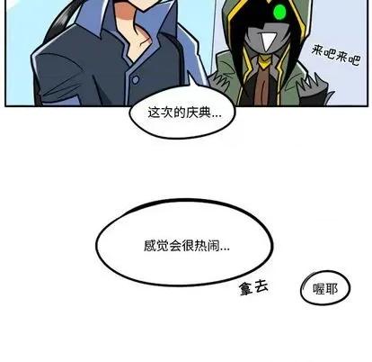 马基什的疯狂邻居 惊奇百怪来惹吧 | 第33章 第23页